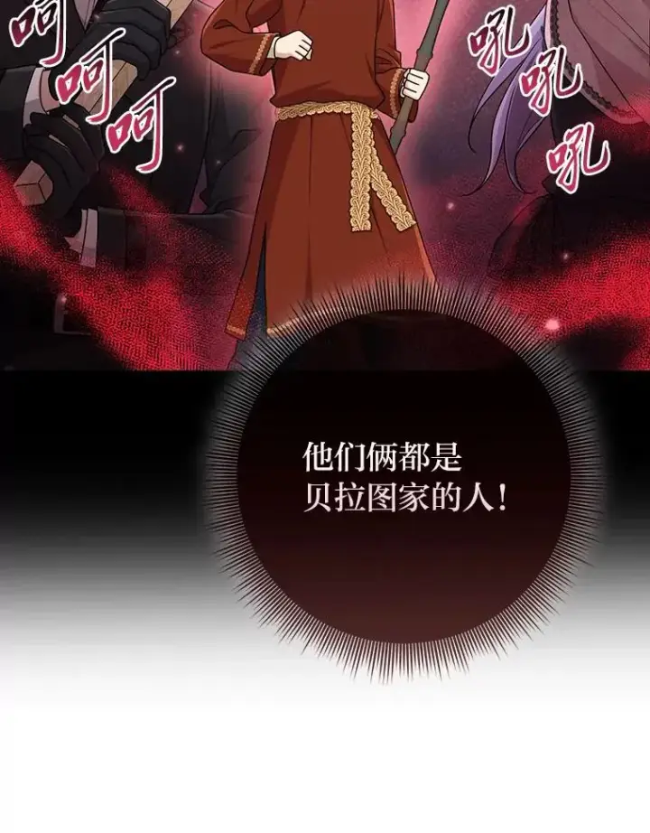 《完美演绎养女角色》67.正确的选择图70