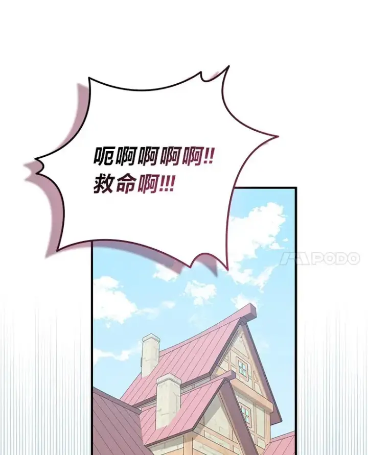 《完美演绎养女角色》67.正确的选择图71