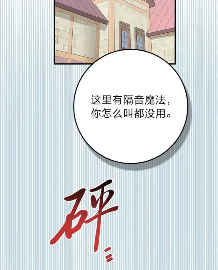 《完美演绎养女角色》67.正确的选择图72