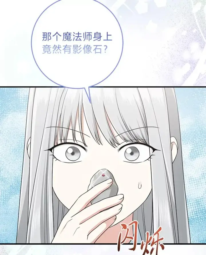《完美演绎养女角色》67.正确的选择图74