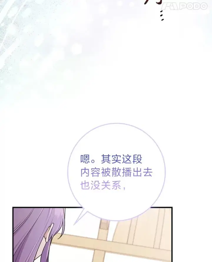 《完美演绎养女角色》67.正确的选择图75
