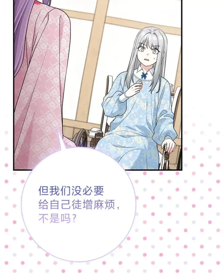 《完美演绎养女角色》67.正确的选择图76