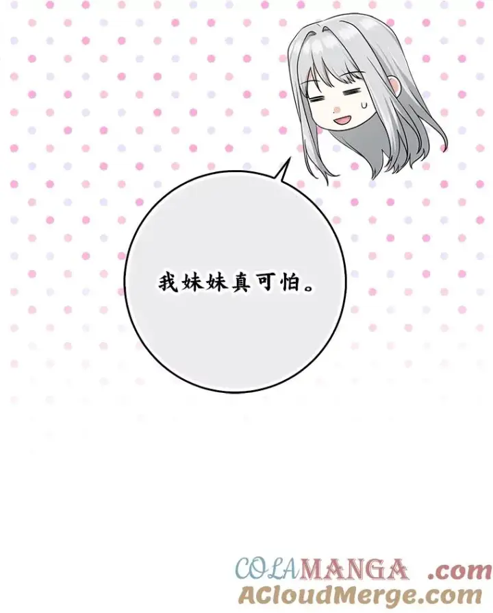 《完美演绎养女角色》67.正确的选择图77