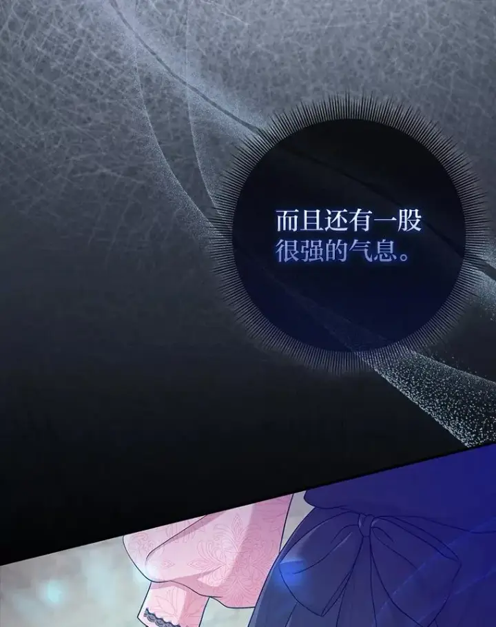 《完美演绎养女角色》67.正确的选择图8