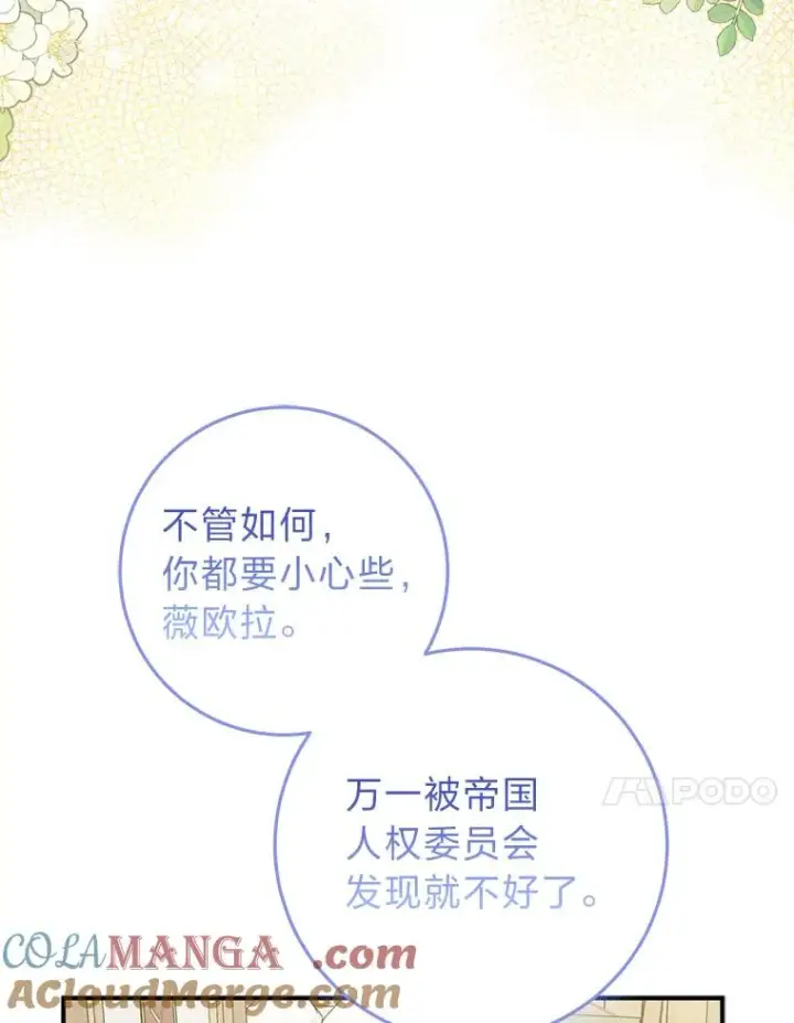 《完美演绎养女角色》67.正确的选择图81