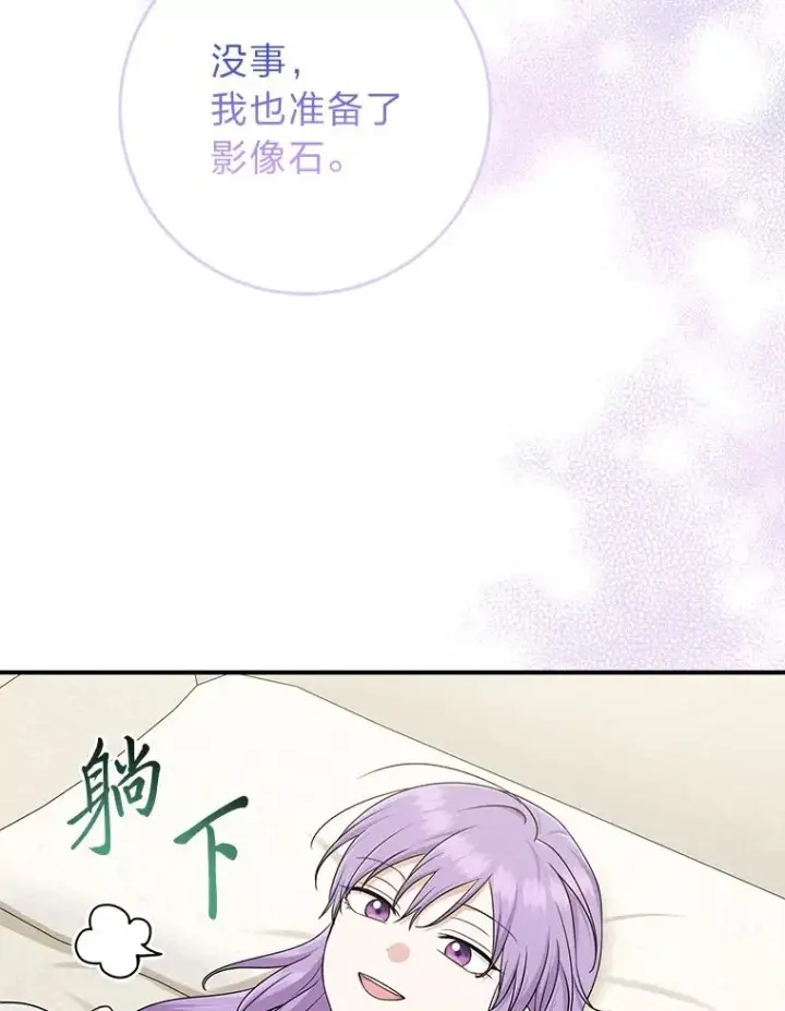 《完美演绎养女角色》67.正确的选择图83