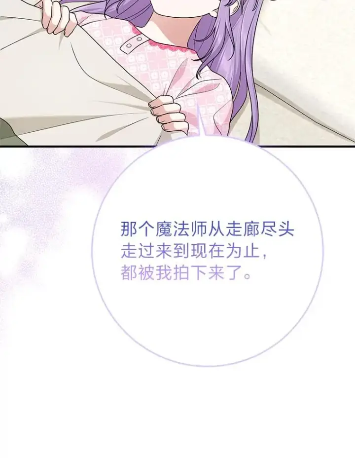《完美演绎养女角色》67.正确的选择图84