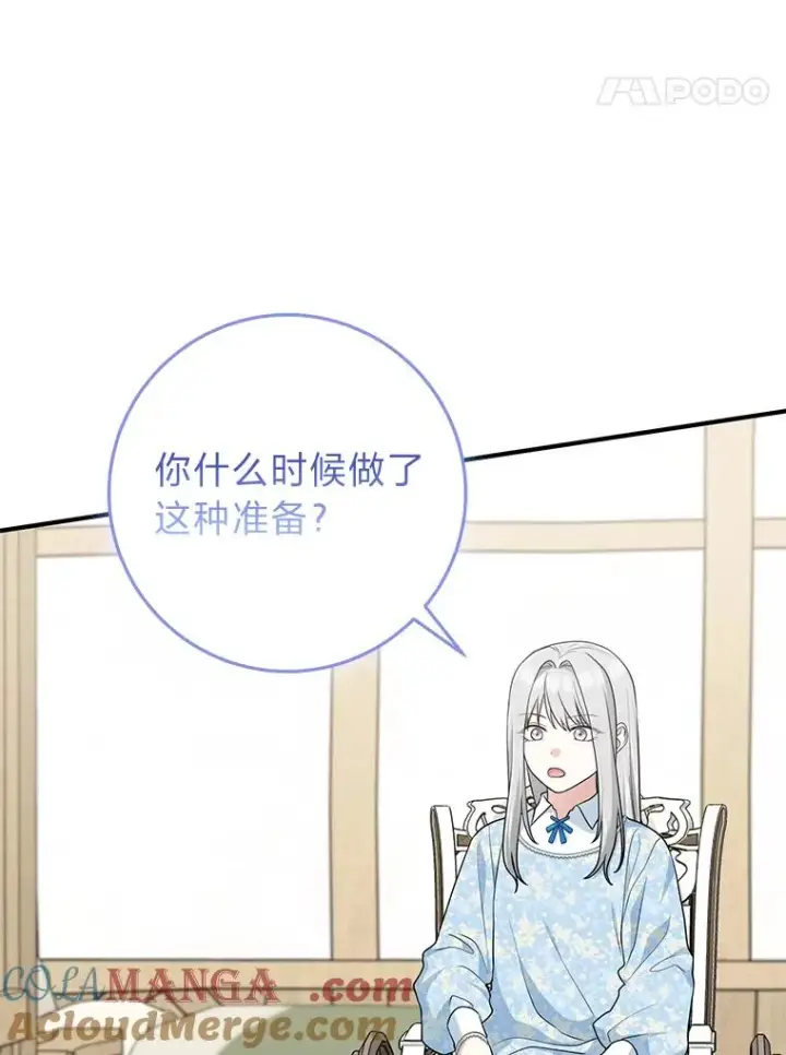 《完美演绎养女角色》67.正确的选择图85