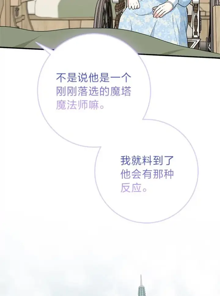 《完美演绎养女角色》67.正确的选择图86