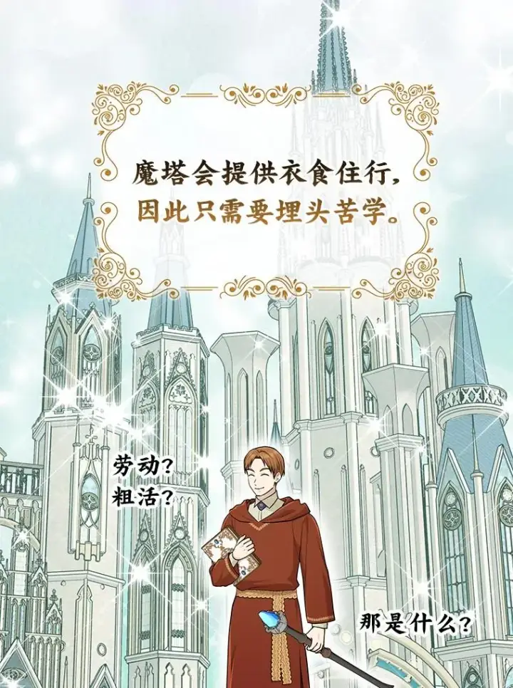 《完美演绎养女角色》67.正确的选择图87