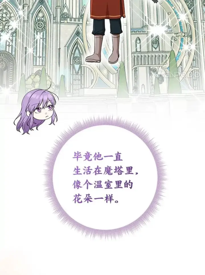 《完美演绎养女角色》67.正确的选择图88