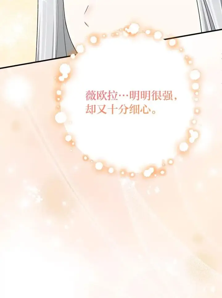 《完美演绎养女角色》67.正确的选择图90