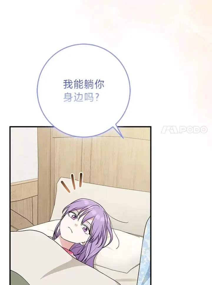 《完美演绎养女角色》67.正确的选择图91