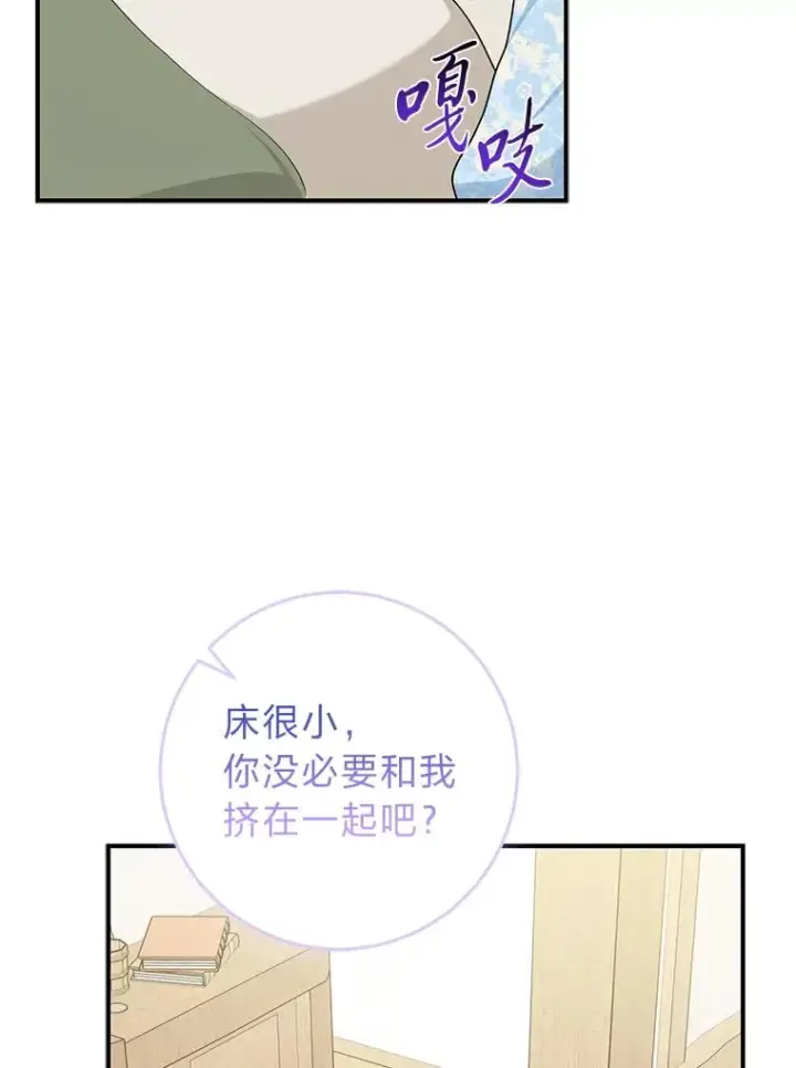 《完美演绎养女角色》67.正确的选择图92