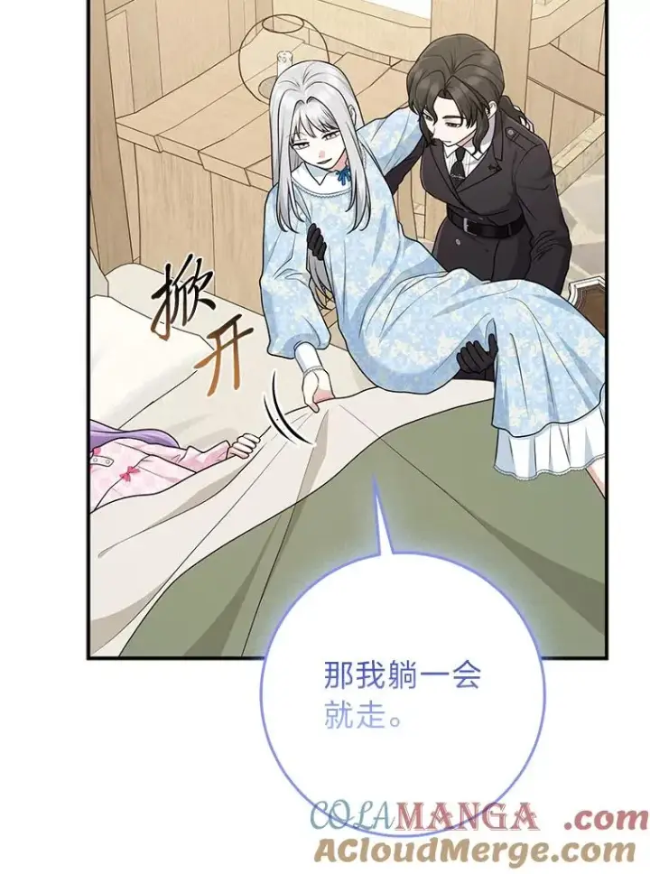 《完美演绎养女角色》67.正确的选择图93