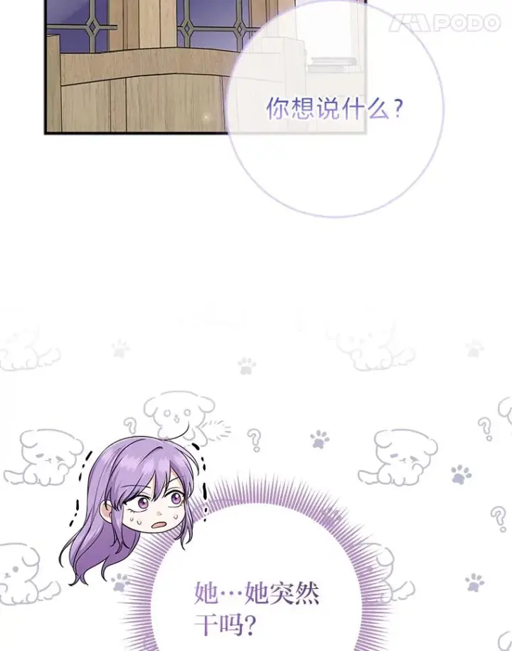 《完美演绎养女角色》67.正确的选择图98