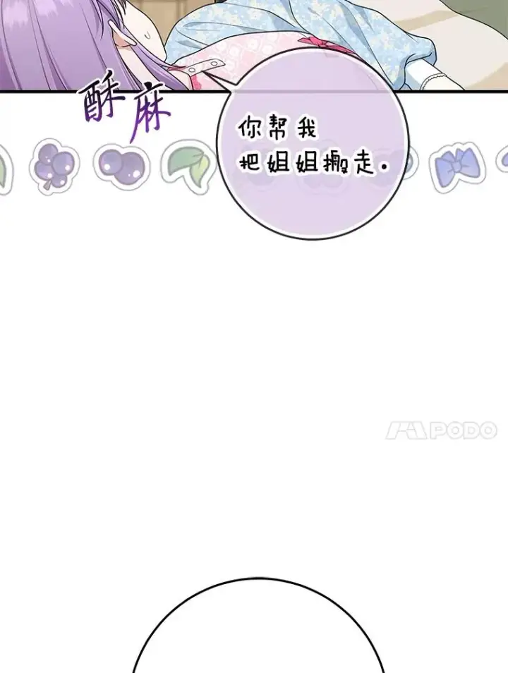 《完美演绎养女角色》68.花花公子谢尔芬图10