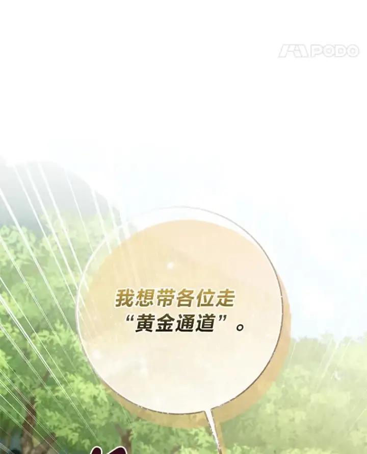 《完美演绎养女角色》68.花花公子谢尔芬图100