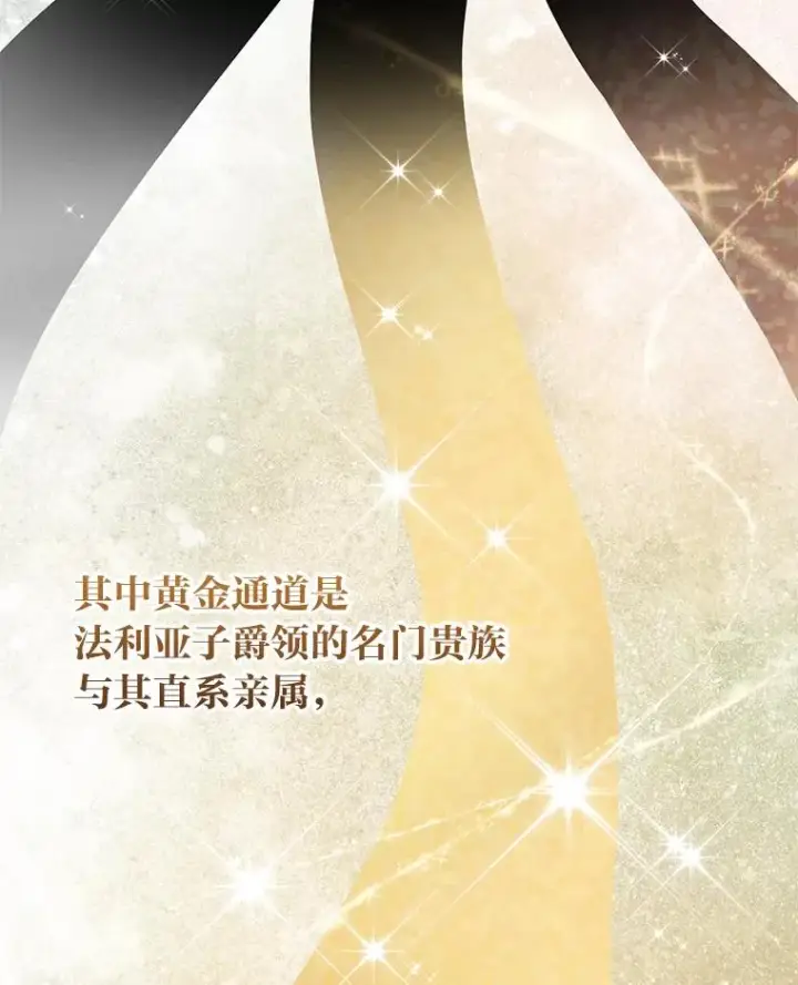 《完美演绎养女角色》68.花花公子谢尔芬图104