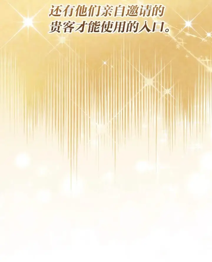 《完美演绎养女角色》68.花花公子谢尔芬图106