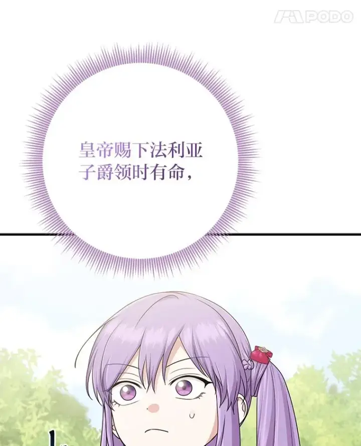 《完美演绎养女角色》68.花花公子谢尔芬图107