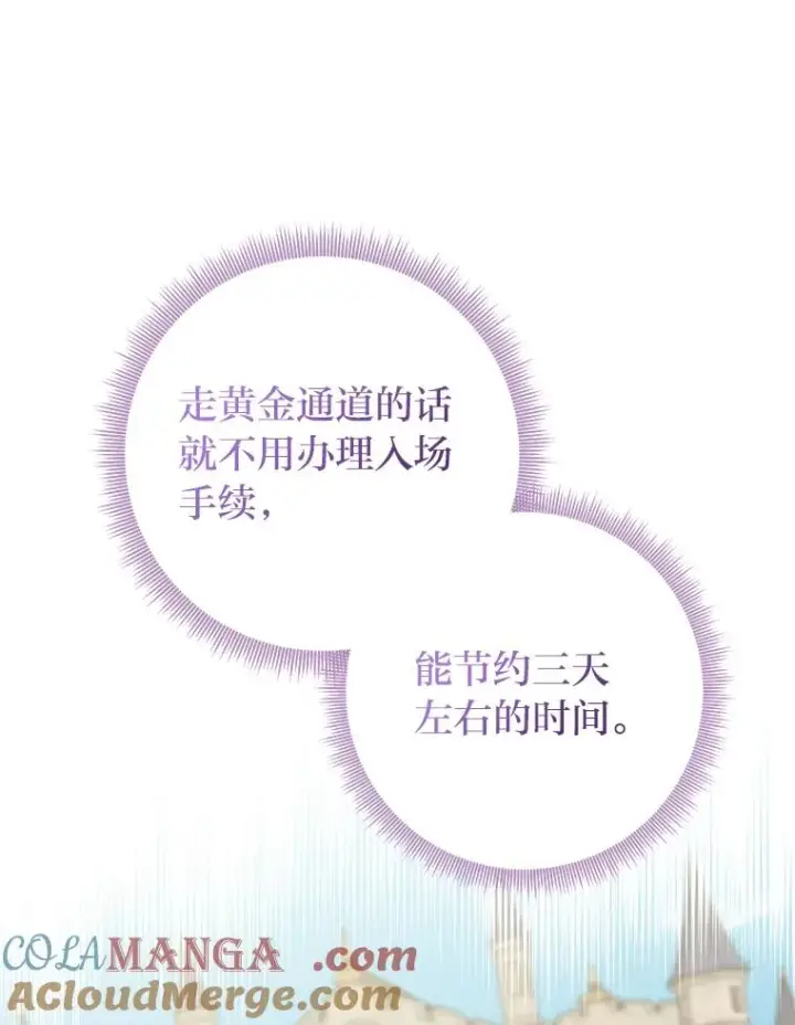 《完美演绎养女角色》68.花花公子谢尔芬图109