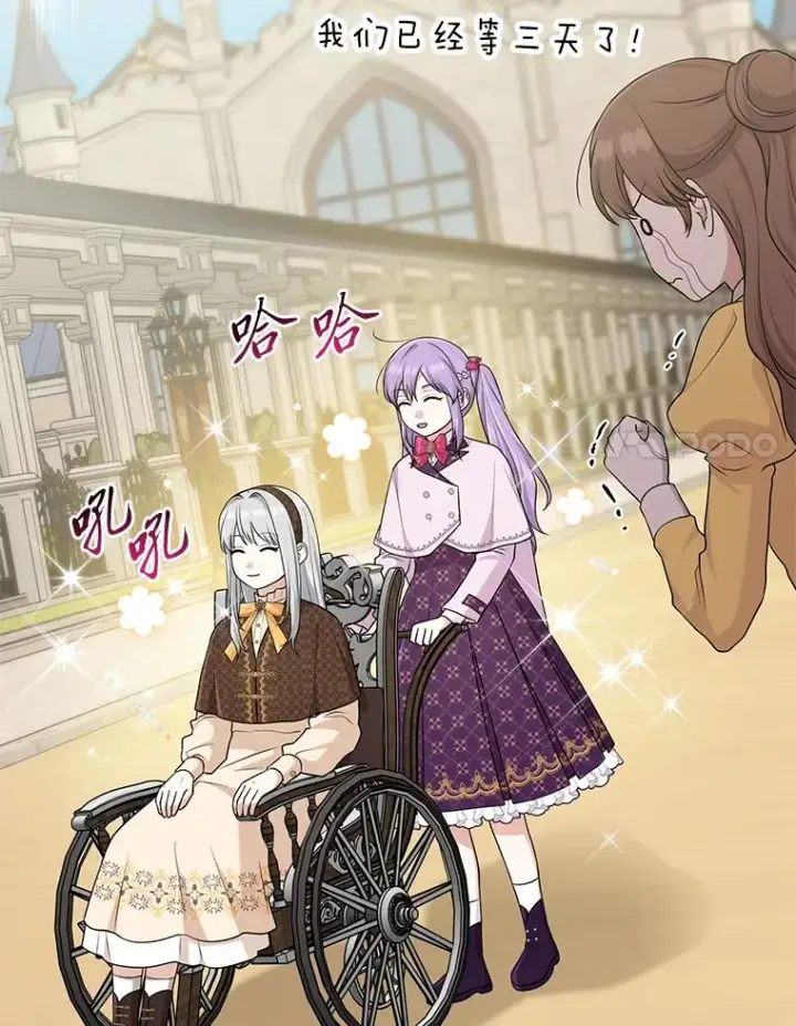 《完美演绎养女角色》68.花花公子谢尔芬图110