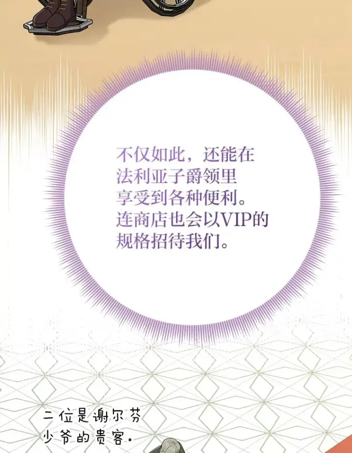 《完美演绎养女角色》68.花花公子谢尔芬图111