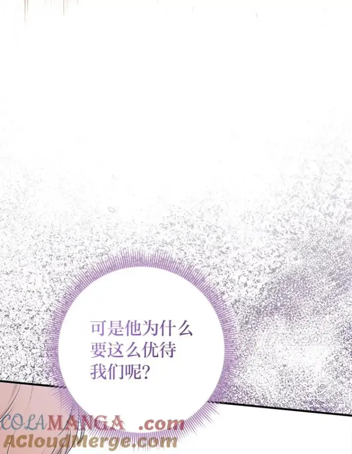 《完美演绎养女角色》68.花花公子谢尔芬图113