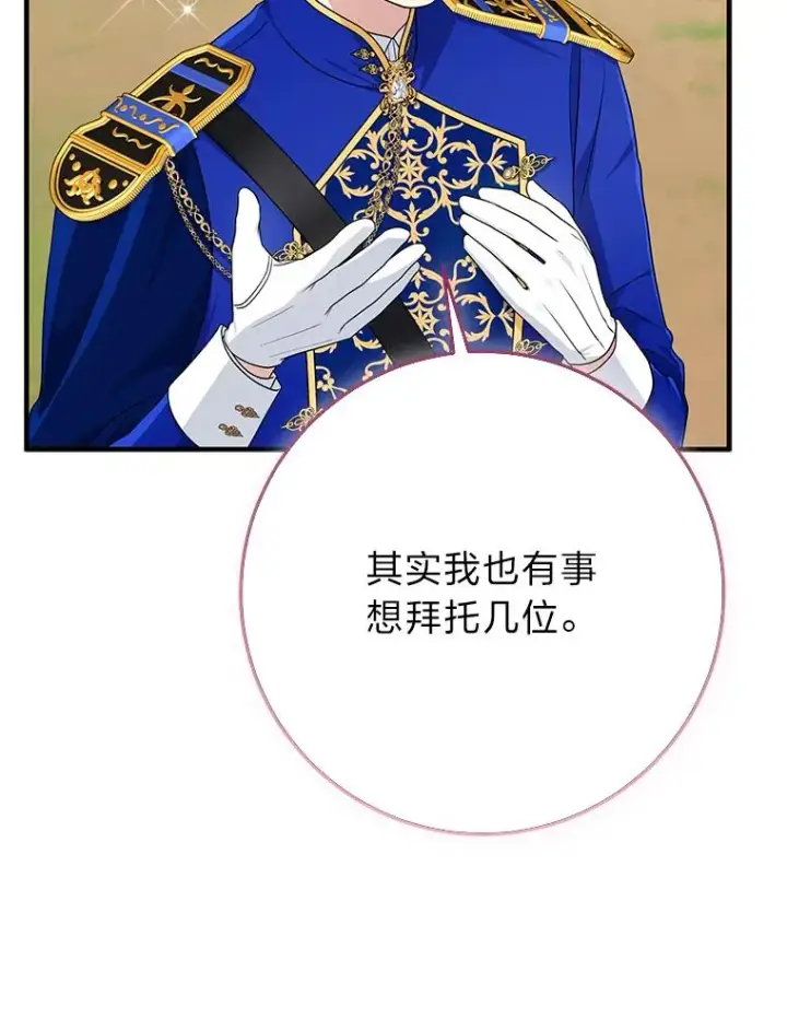 《完美演绎养女角色》68.花花公子谢尔芬图116