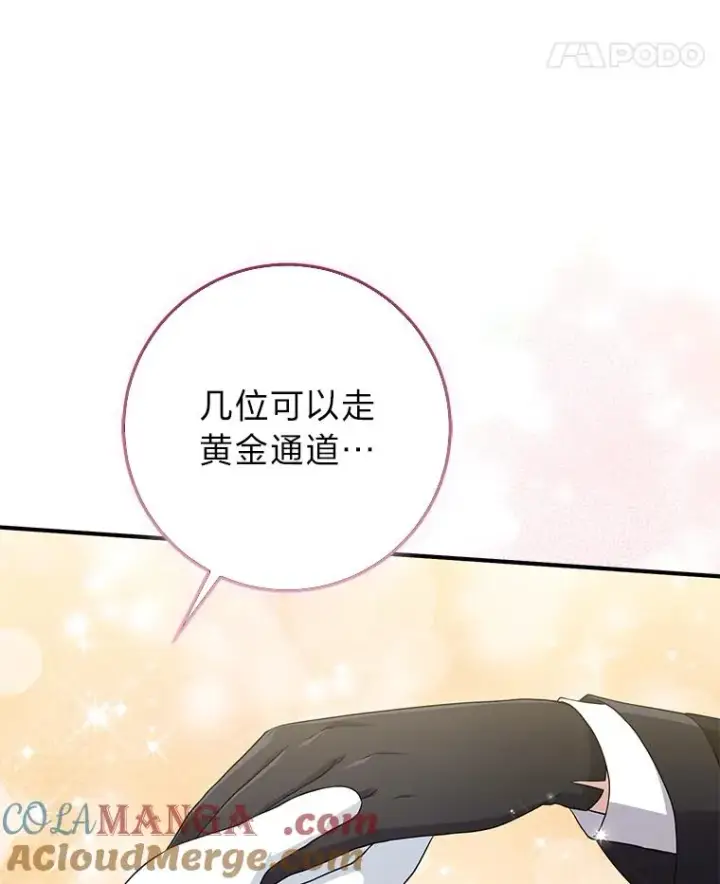 《完美演绎养女角色》68.花花公子谢尔芬图117