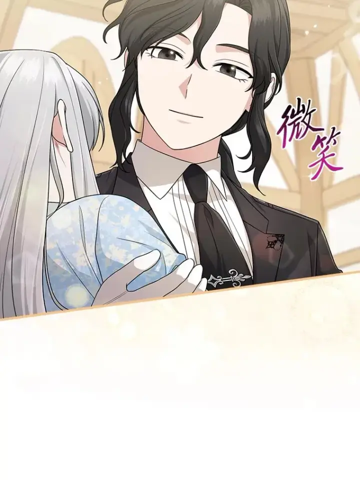 《完美演绎养女角色》68.花花公子谢尔芬图15