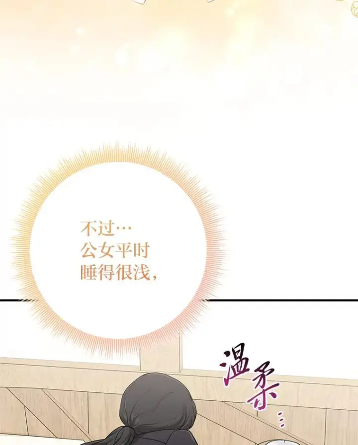 《完美演绎养女角色》68.花花公子谢尔芬图18