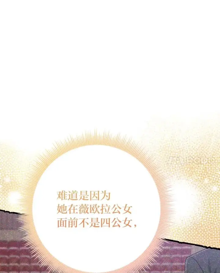 《完美演绎养女角色》68.花花公子谢尔芬图20