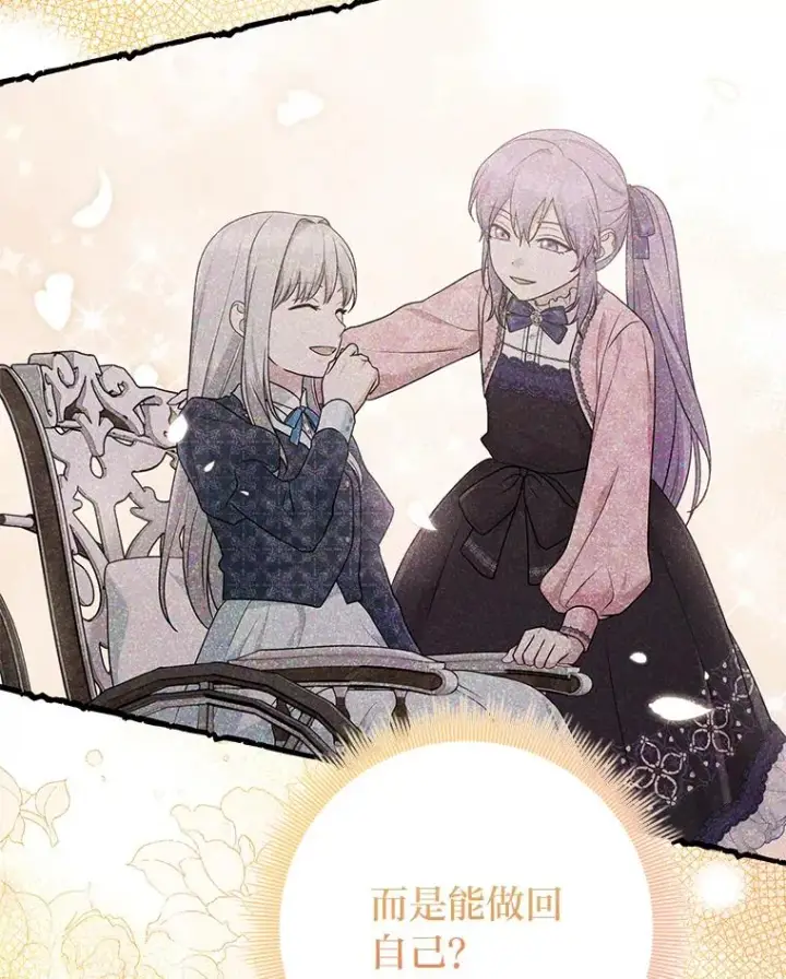 《完美演绎养女角色》68.花花公子谢尔芬图22