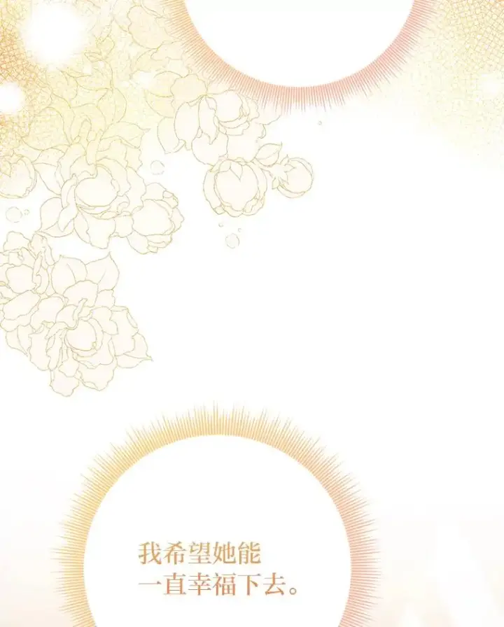 《完美演绎养女角色》68.花花公子谢尔芬图23