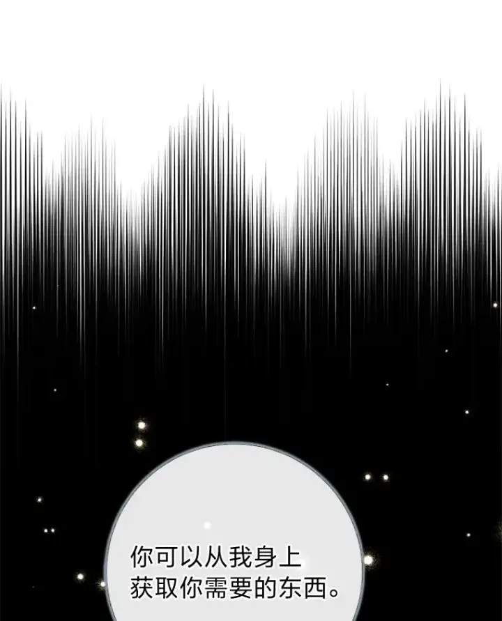 《完美演绎养女角色》68.花花公子谢尔芬图26