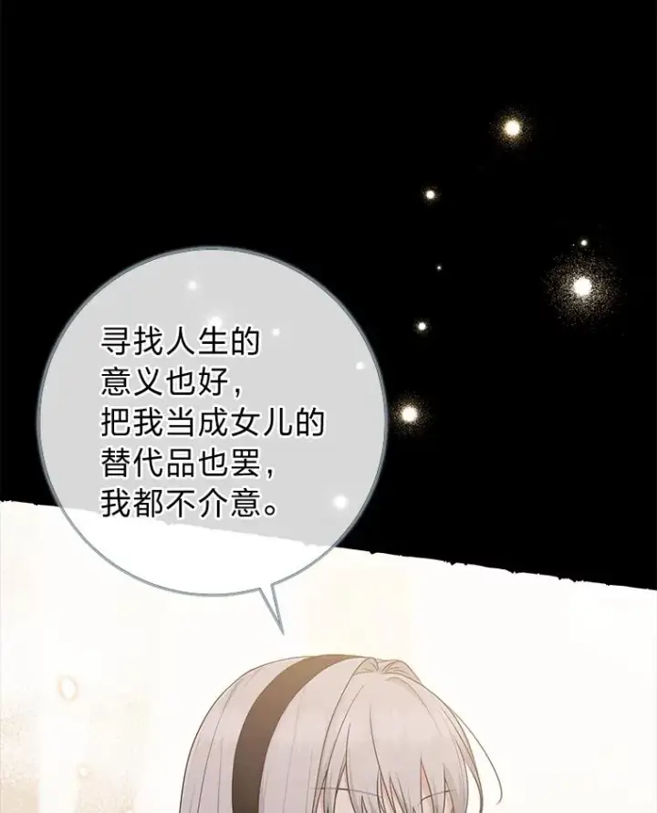 《完美演绎养女角色》68.花花公子谢尔芬图28