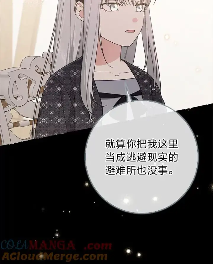 《完美演绎养女角色》68.花花公子谢尔芬图29