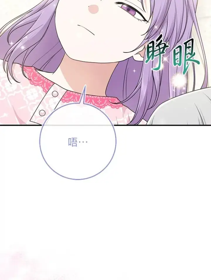 《完美演绎养女角色》68.花花公子谢尔芬图3