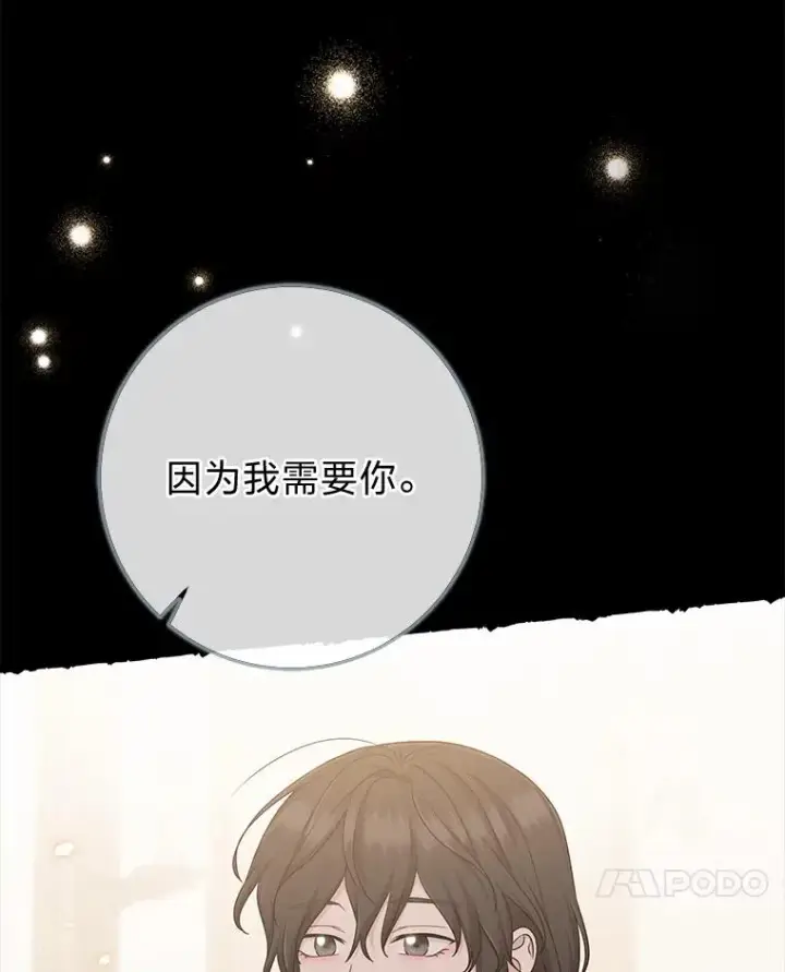 《完美演绎养女角色》68.花花公子谢尔芬图30