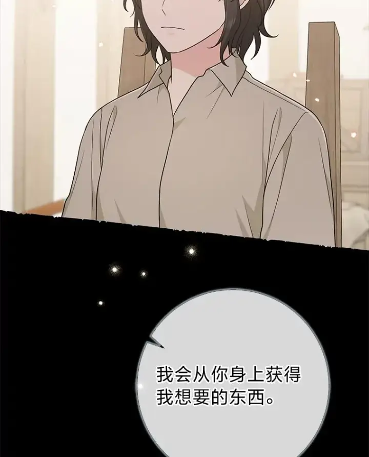 《完美演绎养女角色》68.花花公子谢尔芬图31