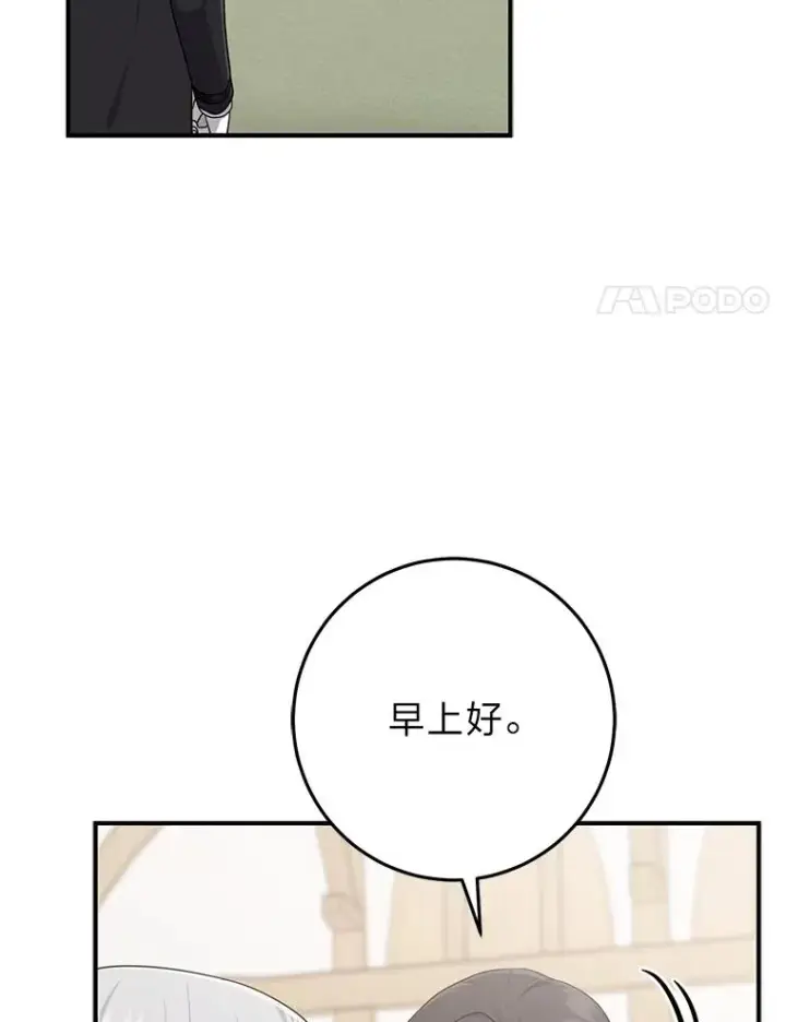 《完美演绎养女角色》68.花花公子谢尔芬图34