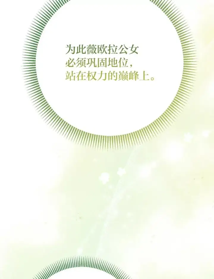 《完美演绎养女角色》68.花花公子谢尔芬图36