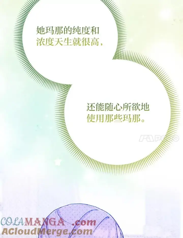 《完美演绎养女角色》68.花花公子谢尔芬图37