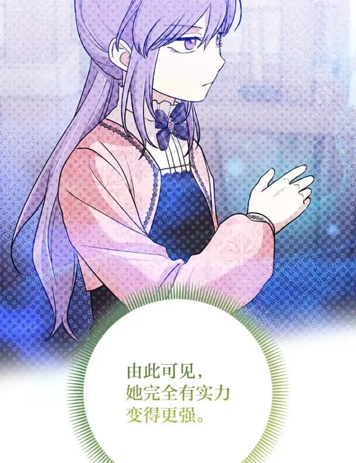 《完美演绎养女角色》68.花花公子谢尔芬图38