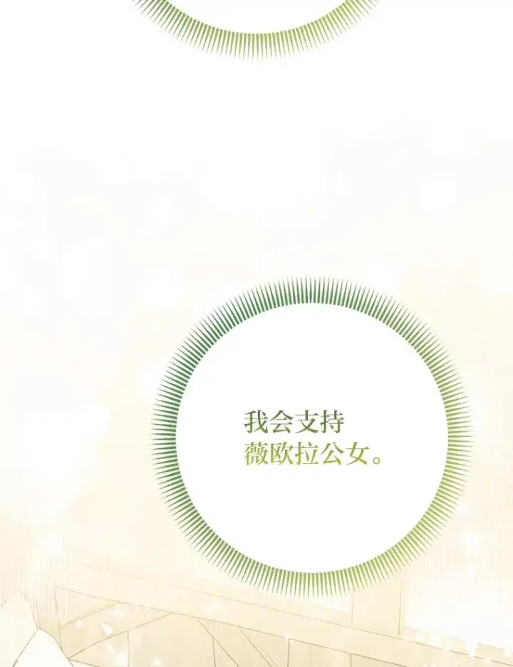 《完美演绎养女角色》68.花花公子谢尔芬图39