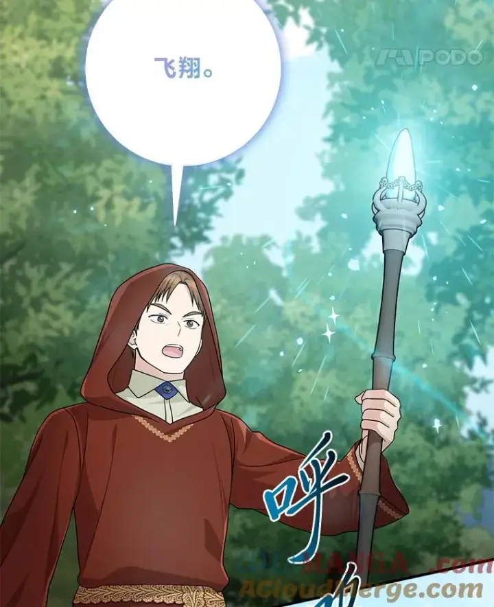 《完美演绎养女角色》68.花花公子谢尔芬图45