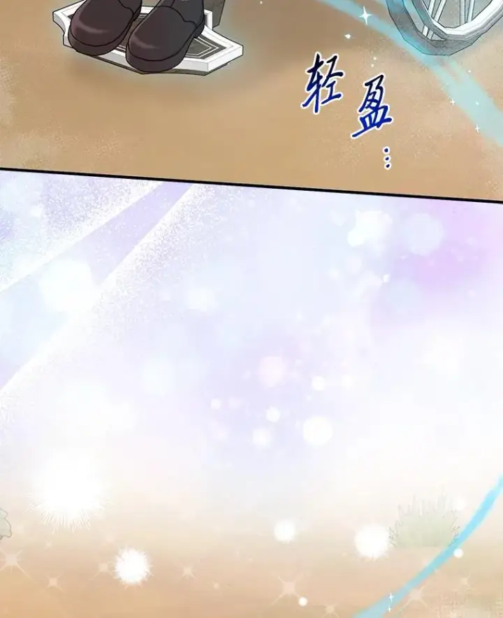 《完美演绎养女角色》68.花花公子谢尔芬图47