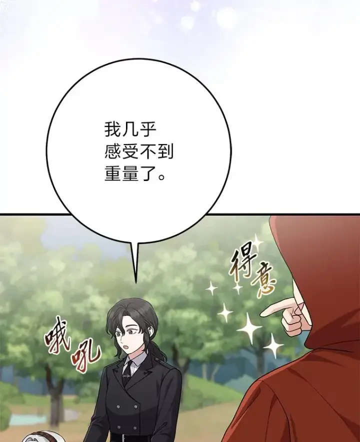 《完美演绎养女角色》68.花花公子谢尔芬图50
